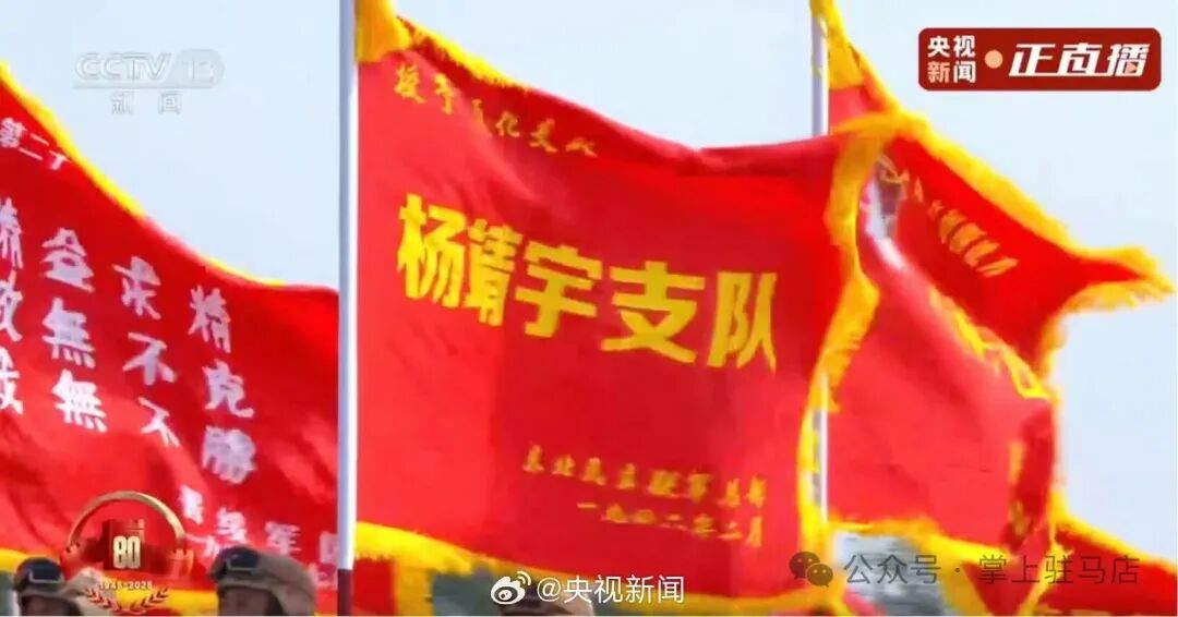 當他的名字在閱兵現場出現時，駐馬店人的朋友圈沸騰了！