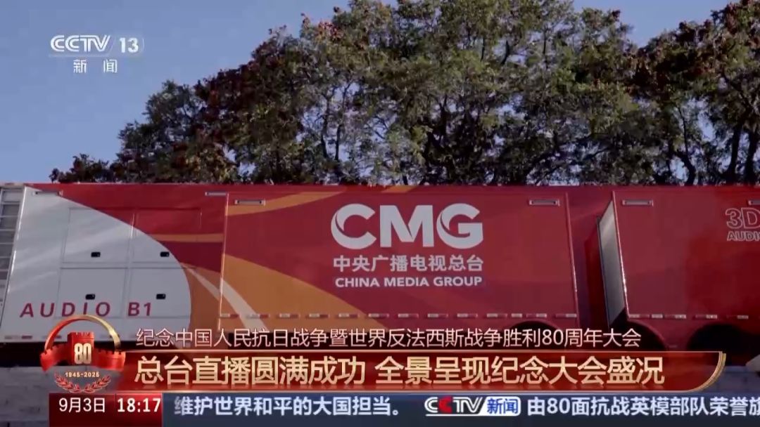 臺(tái)灣學(xué)者賴岳謙大贊央視閱兵直播：堪稱“核彈級(jí)”文化軟實(shí)力的展現(xiàn)！