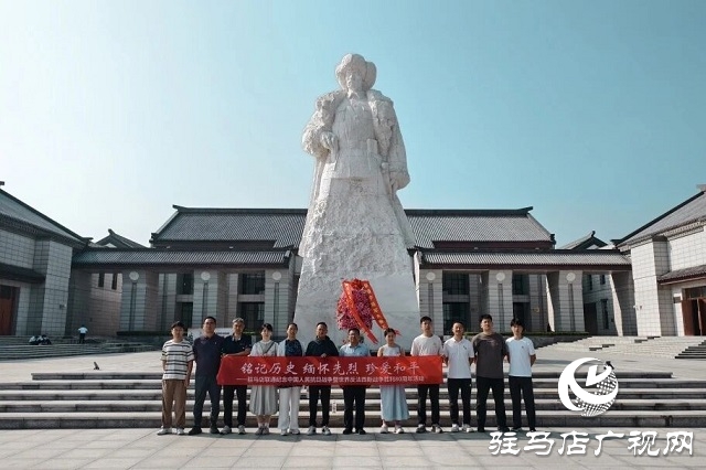 駐馬店聯通組織黨員走進“楊靖宇將軍紀念館” 追尋紅色足跡