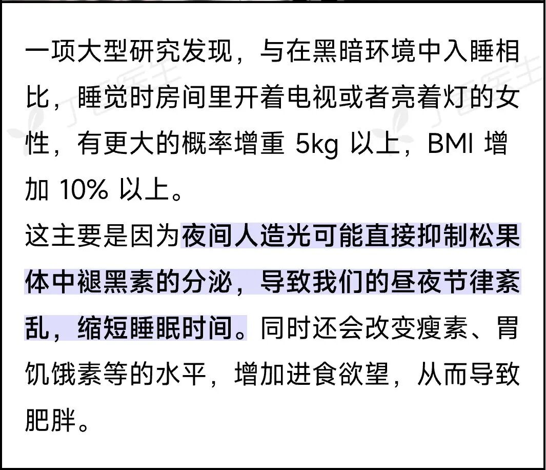 這些睡眠小習慣，正悄悄損害你的健康！很多人還不知道……