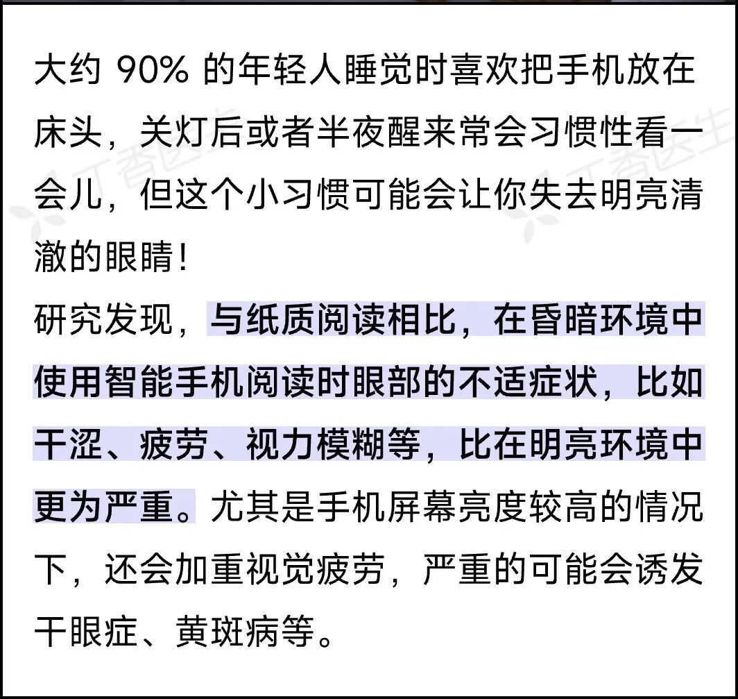這些睡眠小習慣，正悄悄損害你的健康！很多人還不知道……