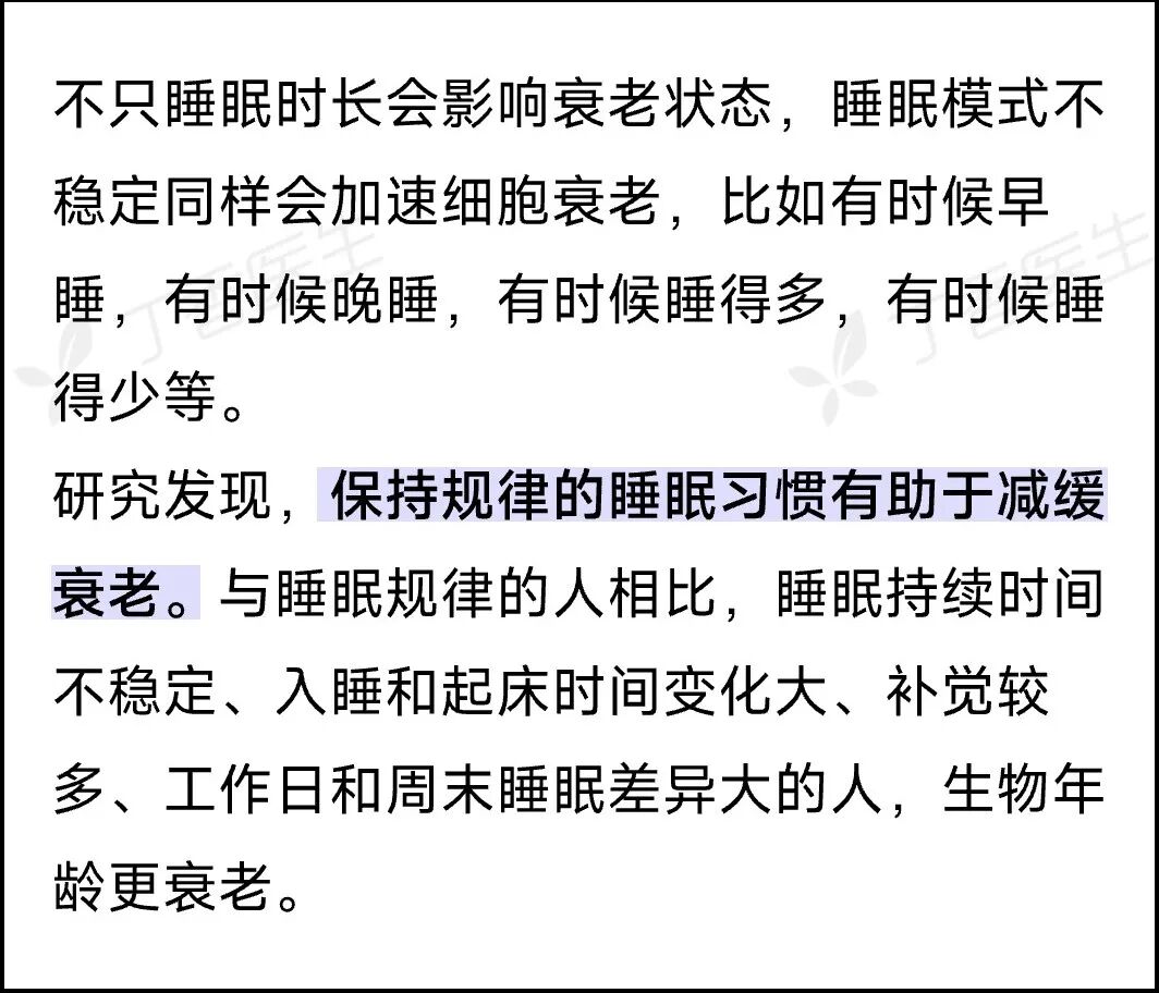 這些睡眠小習慣，正悄悄損害你的健康！很多人還不知道……