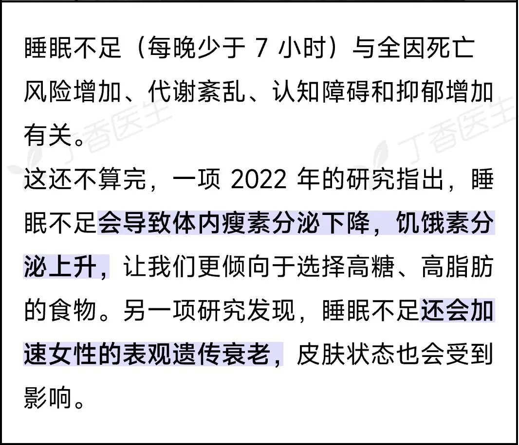 這些睡眠小習慣，正悄悄損害你的健康！很多人還不知道……