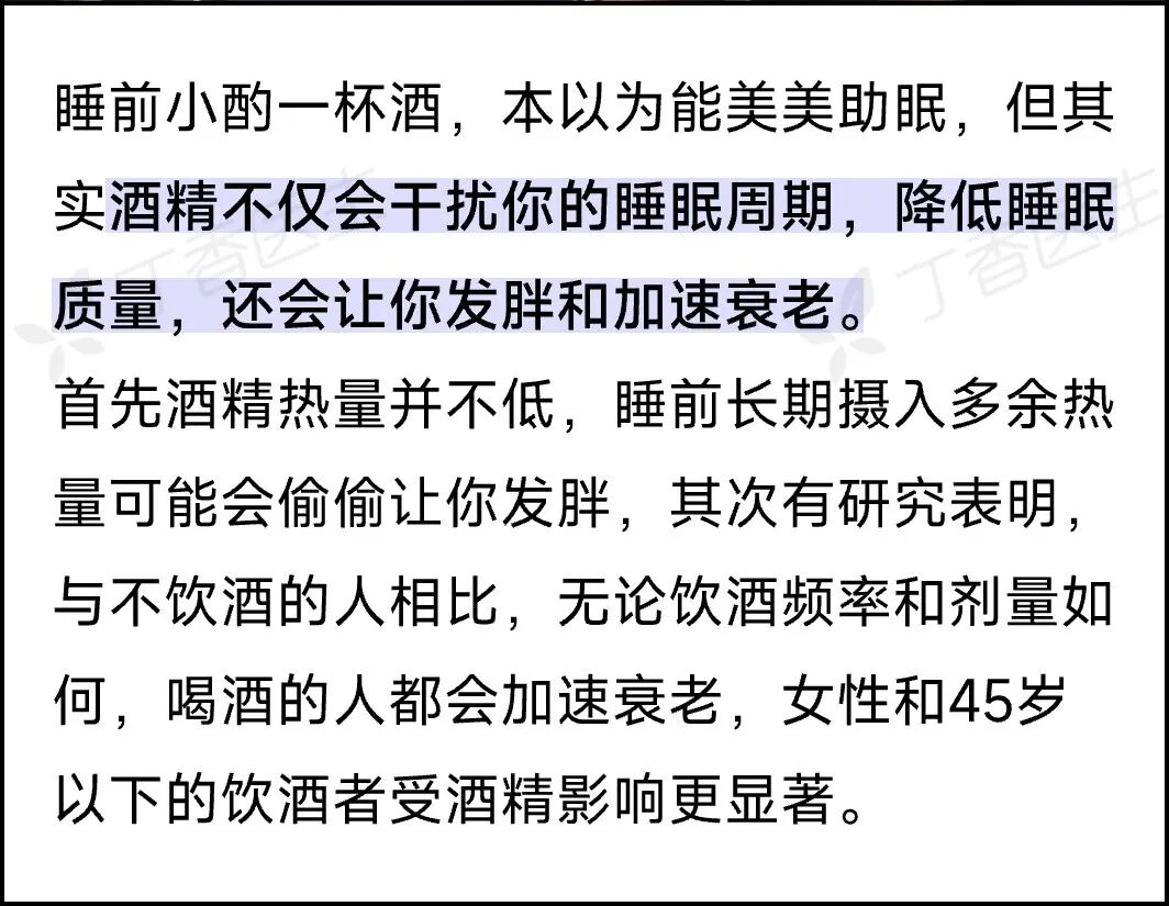 這些睡眠小習慣，正悄悄損害你的健康！很多人還不知道……