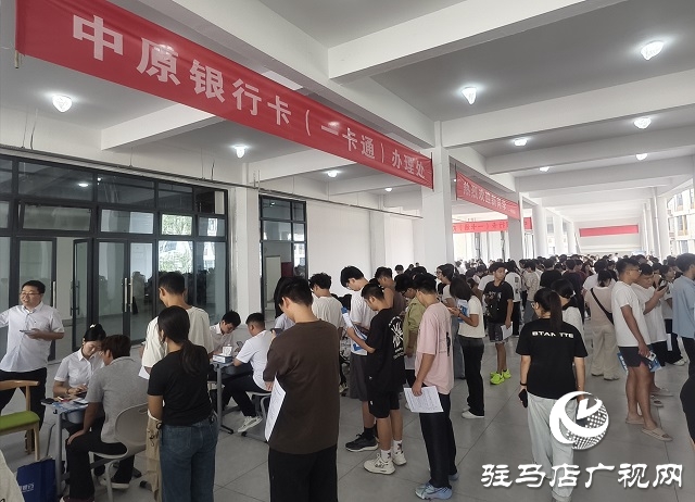 中原銀行駐馬店分行走進確山職教園區 高效服務2600余名學生辦理校園一卡通