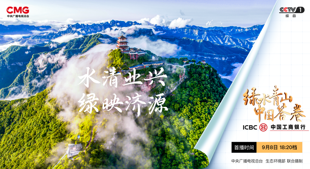 “工業城”與“生態市”的雙向奔赴：濟源產城融合的綠色答卷