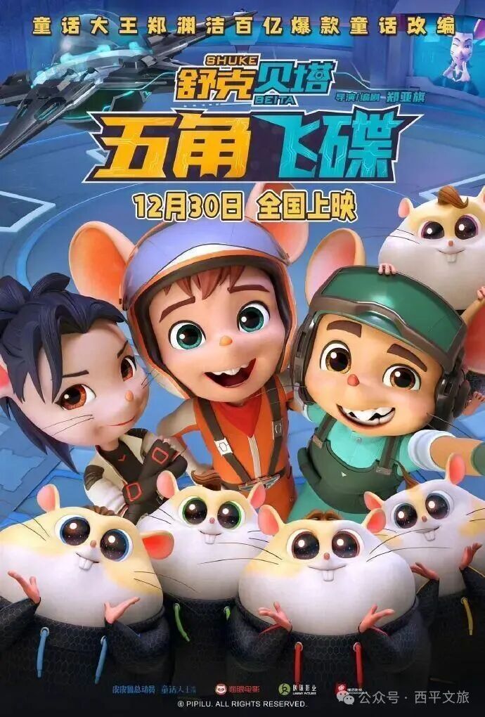 縣區動態｜9月6日—7日，西平柏城劇院兩部口碑佳作上映！