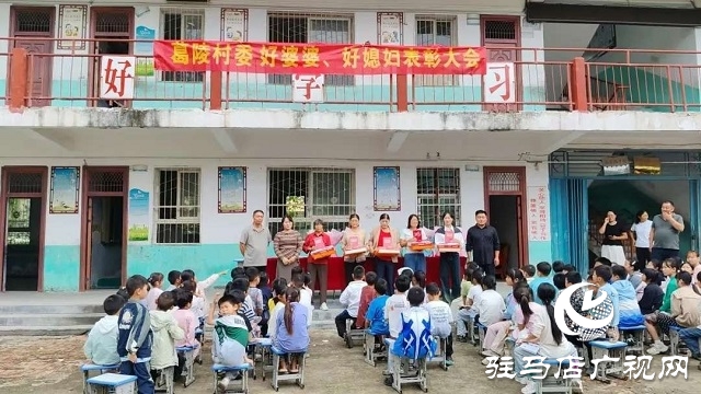  新蔡縣李橋回族鎮葛陵村開展“好婆婆”“好媳婦”評選活動