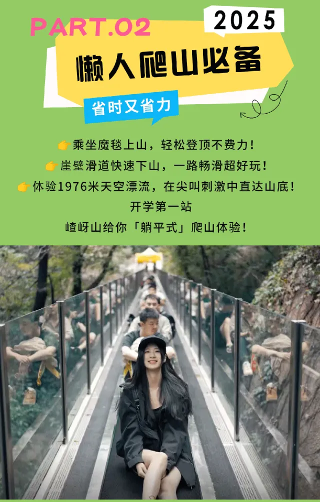 開學旅行第一站！嵖岈山邀您打卡，大學生憑學生證享門票半價優惠！