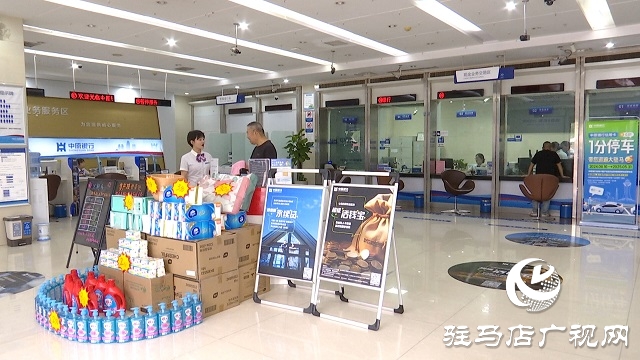 中原銀行駐馬店分行：“三步”舉措有溫度 適老服務贏贊譽