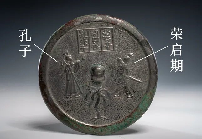 文博日歷丨唐代銅鏡上的“三人行，必有我師”