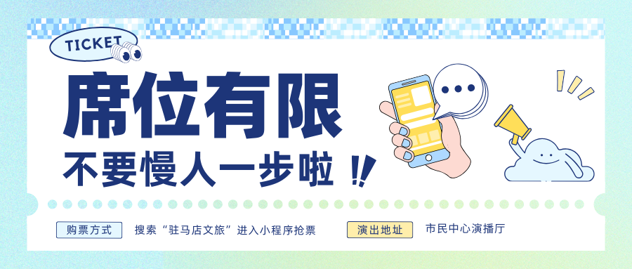 豫劇名家李樹建攜弟子巡演！太火爆！手慢無(wú)！