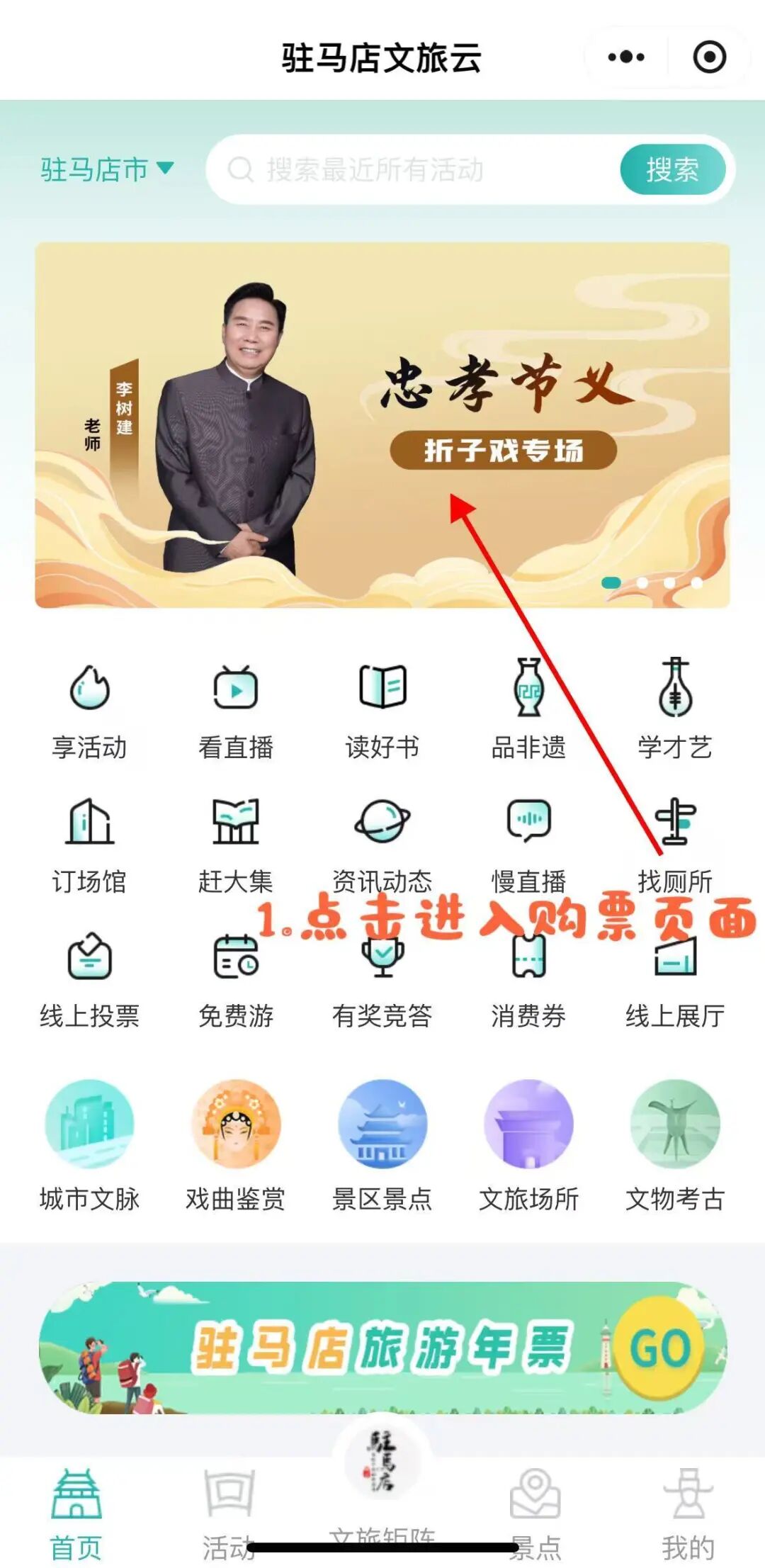 豫劇名家李樹建攜弟子巡演！太火爆！手慢無(wú)！