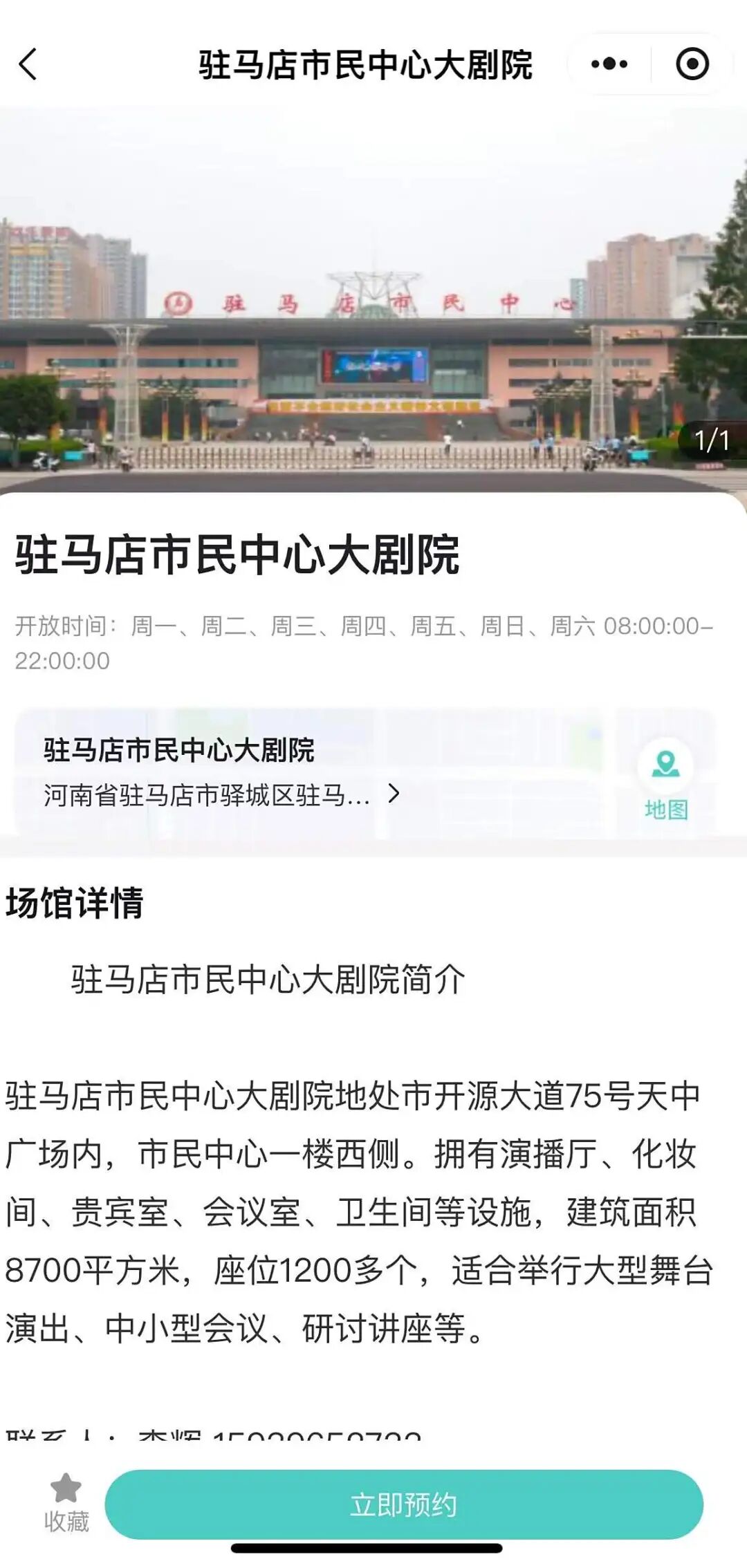 豫劇名家李樹建攜弟子巡演！太火爆！手慢無(wú)！