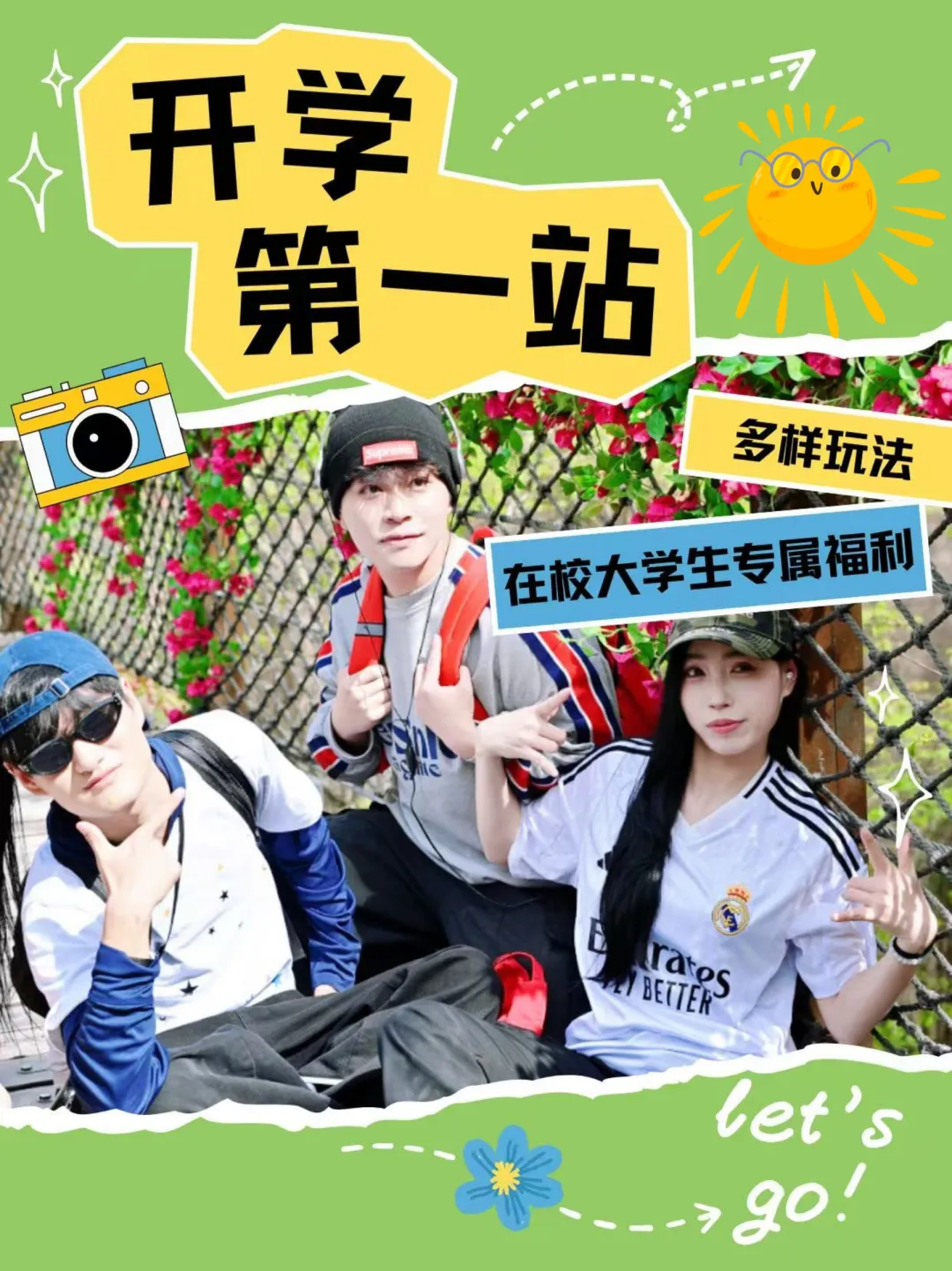 開學旅行第一站！嵖岈山邀您打卡，大學生憑學生證享門票半價優惠！