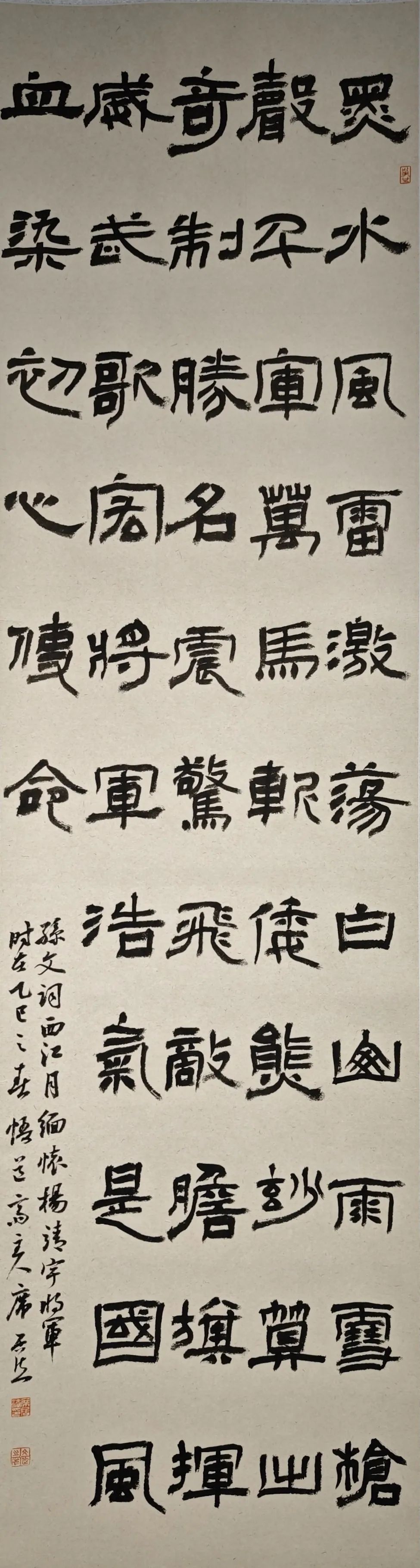 線上展｜銘記烽火鑄忠魂 藝韻傳薪頌英雄——駐馬店市紀念抗戰勝利80周年、楊靖宇將軍誕辰120周年美術書法攝影藝術展（三）