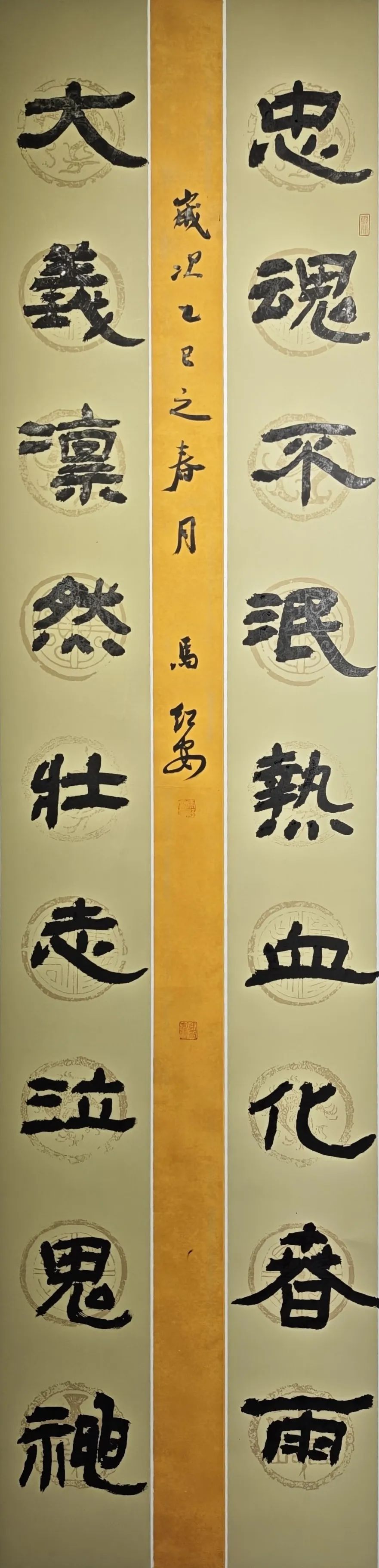 線上展｜銘記烽火鑄忠魂 藝韻傳薪頌英雄——駐馬店市紀念抗戰勝利80周年、楊靖宇將軍誕辰120周年美術書法攝影藝術展（三）