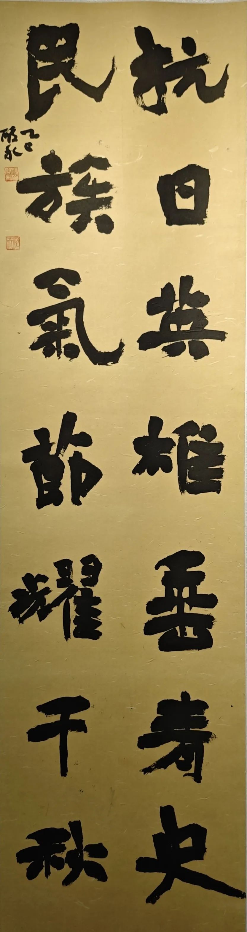 線上展｜銘記烽火鑄忠魂 藝韻傳薪頌英雄——駐馬店市紀念抗戰勝利80周年、楊靖宇將軍誕辰120周年美術書法攝影藝術展（三）