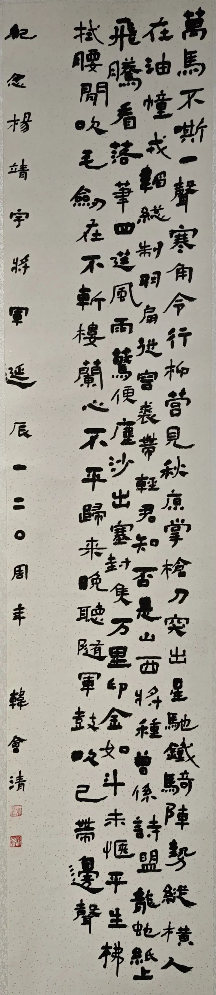 線上展｜銘記烽火鑄忠魂 藝韻傳薪頌英雄——駐馬店市紀念抗戰勝利80周年、楊靖宇將軍誕辰120周年美術書法攝影藝術展（三）