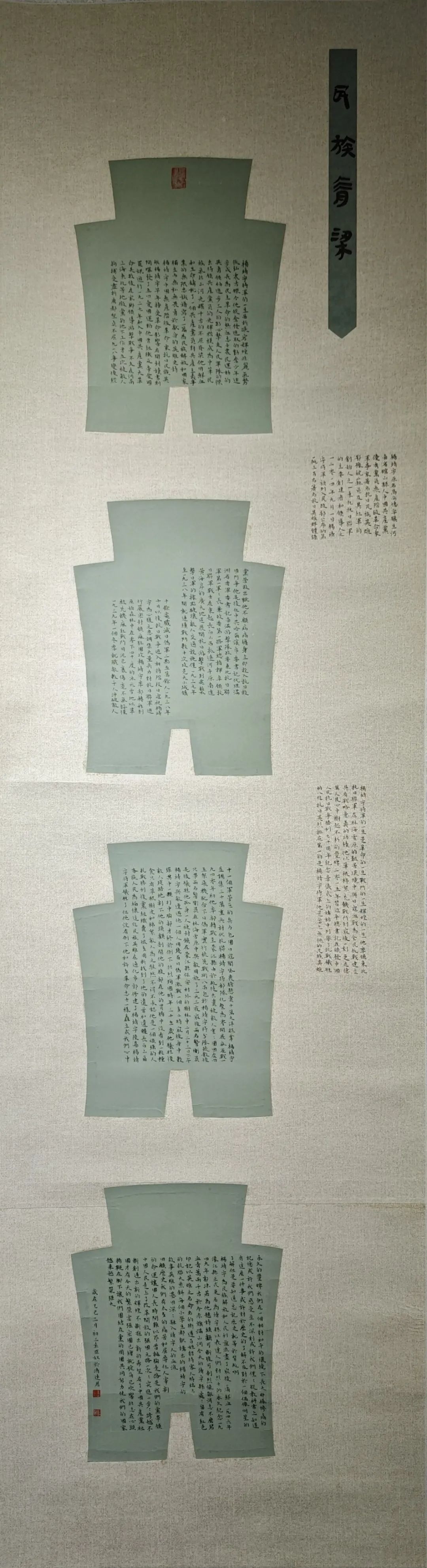 線上展｜銘記烽火鑄忠魂 藝韻傳薪頌英雄——駐馬店市紀念抗戰勝利80周年、楊靖宇將軍誕辰120周年美術書法攝影藝術展（三）