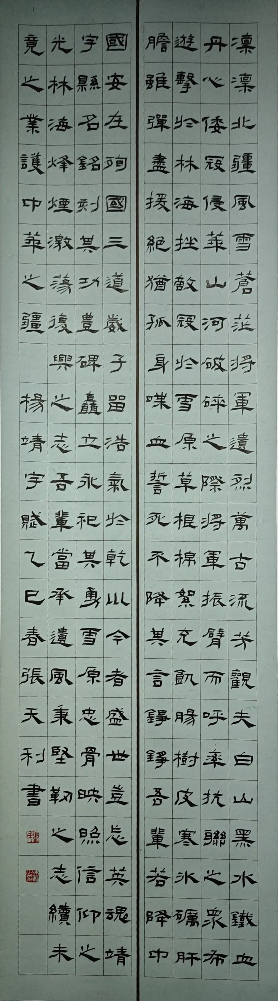 線上展｜銘記烽火鑄忠魂 藝韻傳薪頌英雄——駐馬店市紀念抗戰勝利80周年、楊靖宇將軍誕辰120周年美術書法攝影藝術展（三）