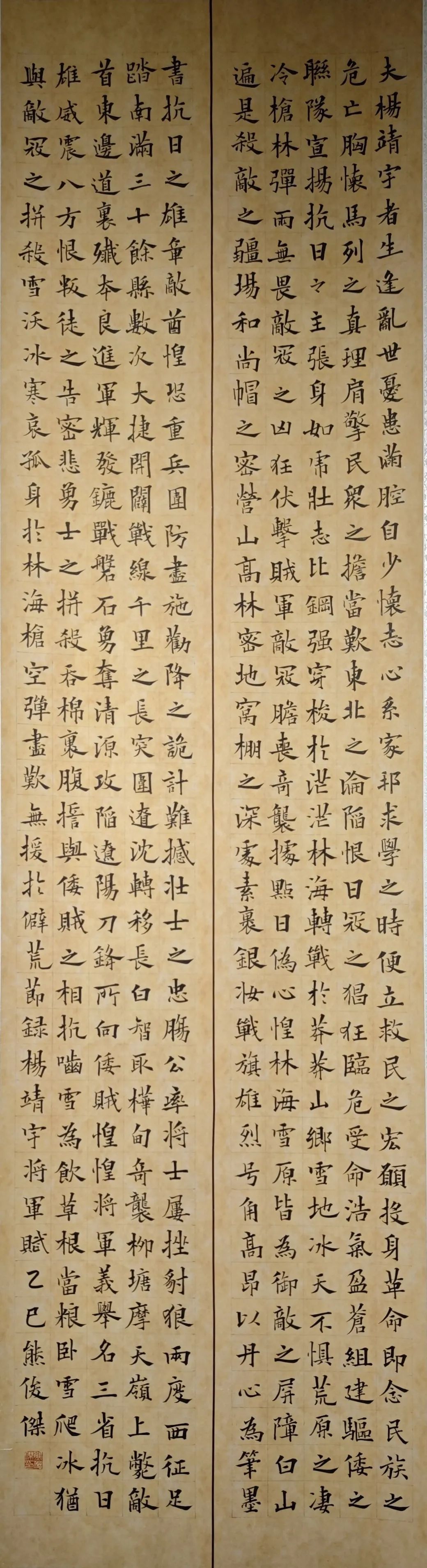 線上展｜銘記烽火鑄忠魂 藝韻傳薪頌英雄——駐馬店市紀念抗戰勝利80周年、楊靖宇將軍誕辰120周年美術書法攝影藝術展（三）