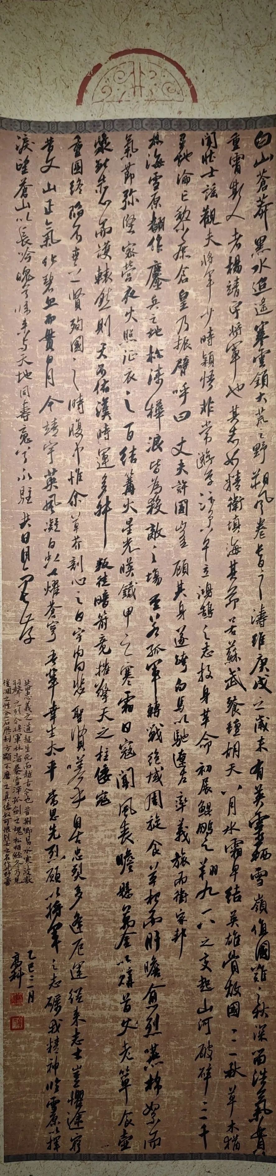 線上展｜銘記烽火鑄忠魂 藝韻傳薪頌英雄——駐馬店市紀念抗戰勝利80周年、楊靖宇將軍誕辰120周年美術書法攝影藝術展（三）