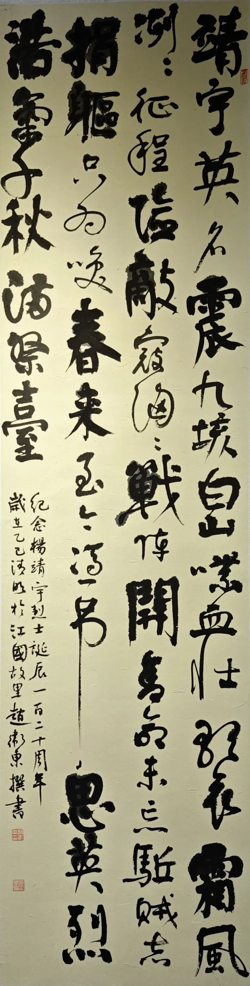 線上展｜銘記烽火鑄忠魂 藝韻傳薪頌英雄——駐馬店市紀念抗戰勝利80周年、楊靖宇將軍誕辰120周年美術書法攝影藝術展（三）