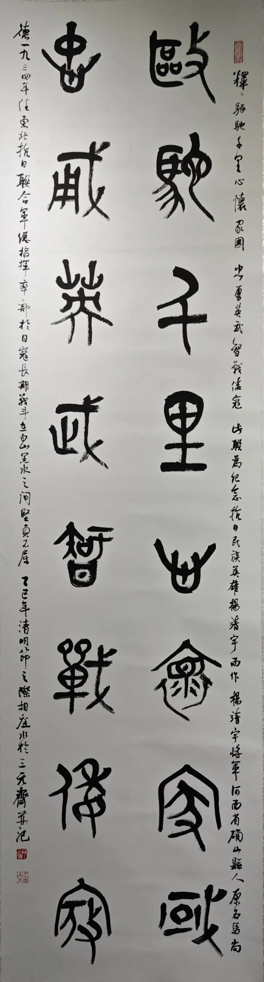 線上展｜銘記烽火鑄忠魂 藝韻傳薪頌英雄——駐馬店市紀念抗戰勝利80周年、楊靖宇將軍誕辰120周年美術書法攝影藝術展（三）
