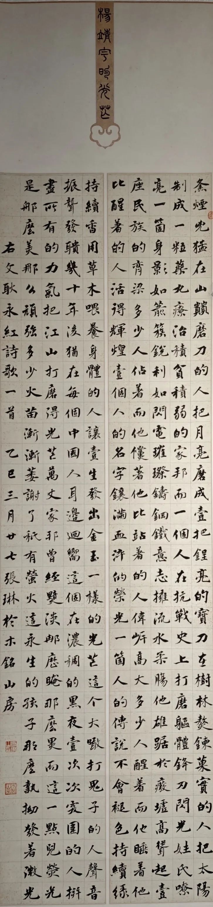 線上展｜銘記烽火鑄忠魂 藝韻傳薪頌英雄——駐馬店市紀念抗戰勝利80周年、楊靖宇將軍誕辰120周年美術書法攝影藝術展（三）