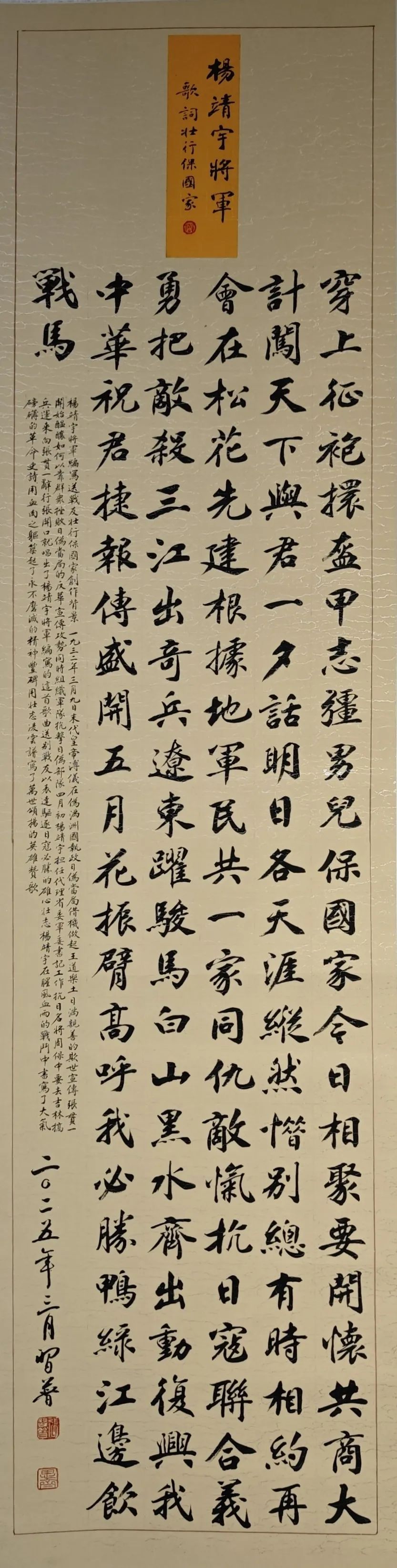 線上展｜銘記烽火鑄忠魂 藝韻傳薪頌英雄——駐馬店市紀念抗戰勝利80周年、楊靖宇將軍誕辰120周年美術書法攝影藝術展（三）