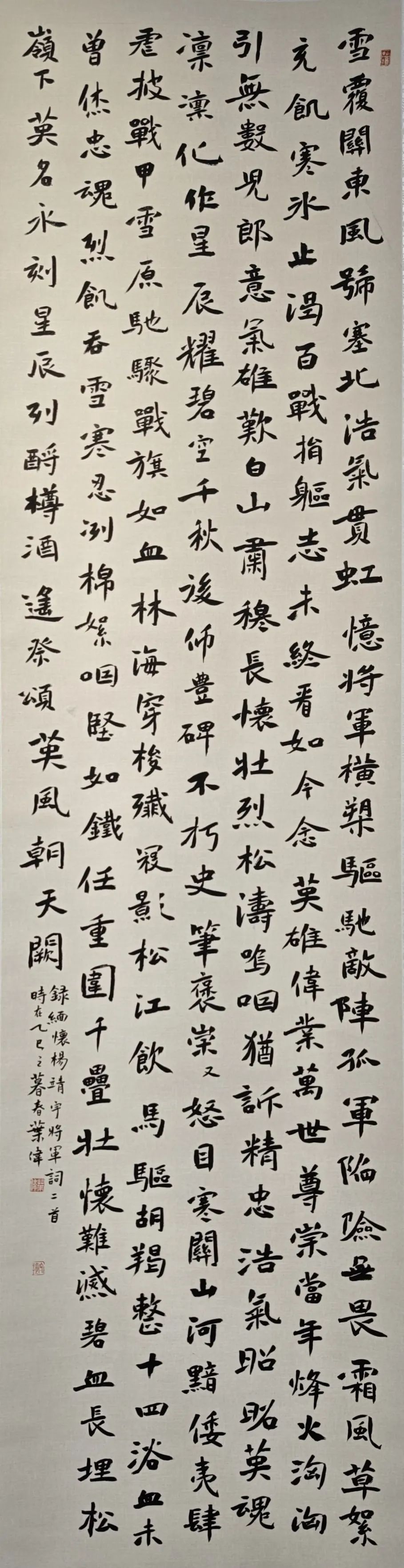 線上展｜銘記烽火鑄忠魂 藝韻傳薪頌英雄——駐馬店市紀念抗戰勝利80周年、楊靖宇將軍誕辰120周年美術書法攝影藝術展（三）