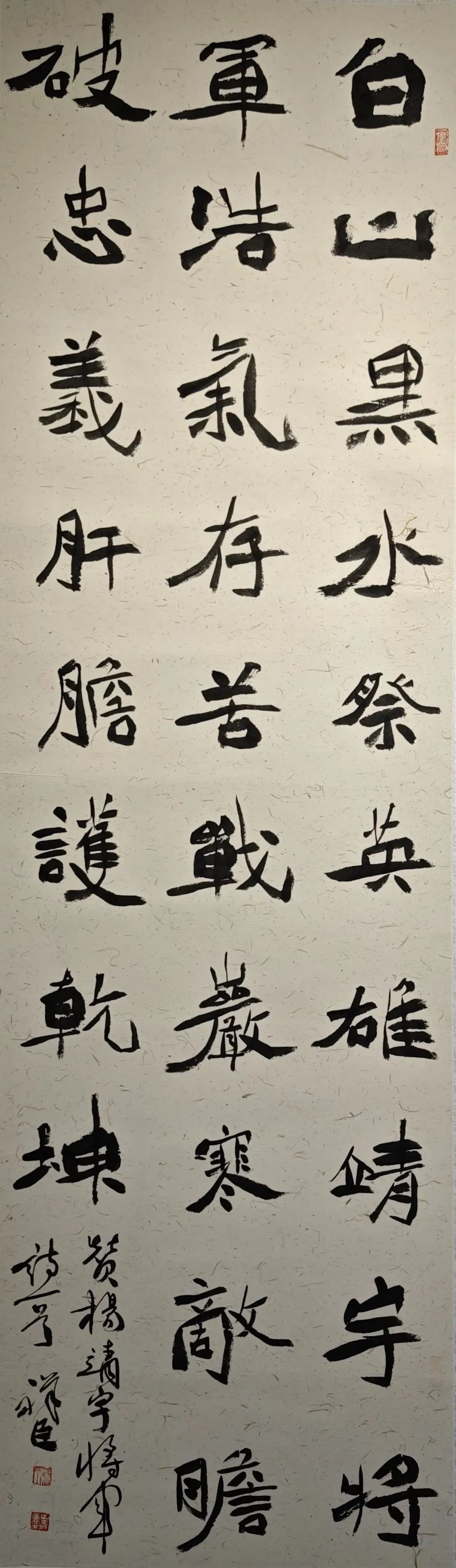 線上展｜銘記烽火鑄忠魂 藝韻傳薪頌英雄——駐馬店市紀念抗戰勝利80周年、楊靖宇將軍誕辰120周年美術書法攝影藝術展（三）