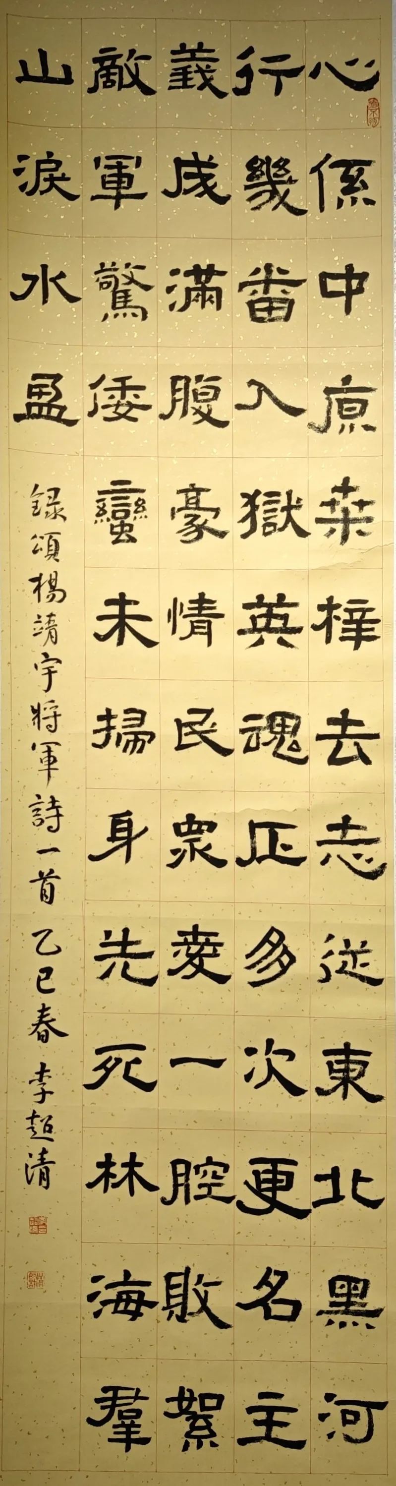 線上展｜銘記烽火鑄忠魂 藝韻傳薪頌英雄——駐馬店市紀念抗戰勝利80周年、楊靖宇將軍誕辰120周年美術書法攝影藝術展（三）