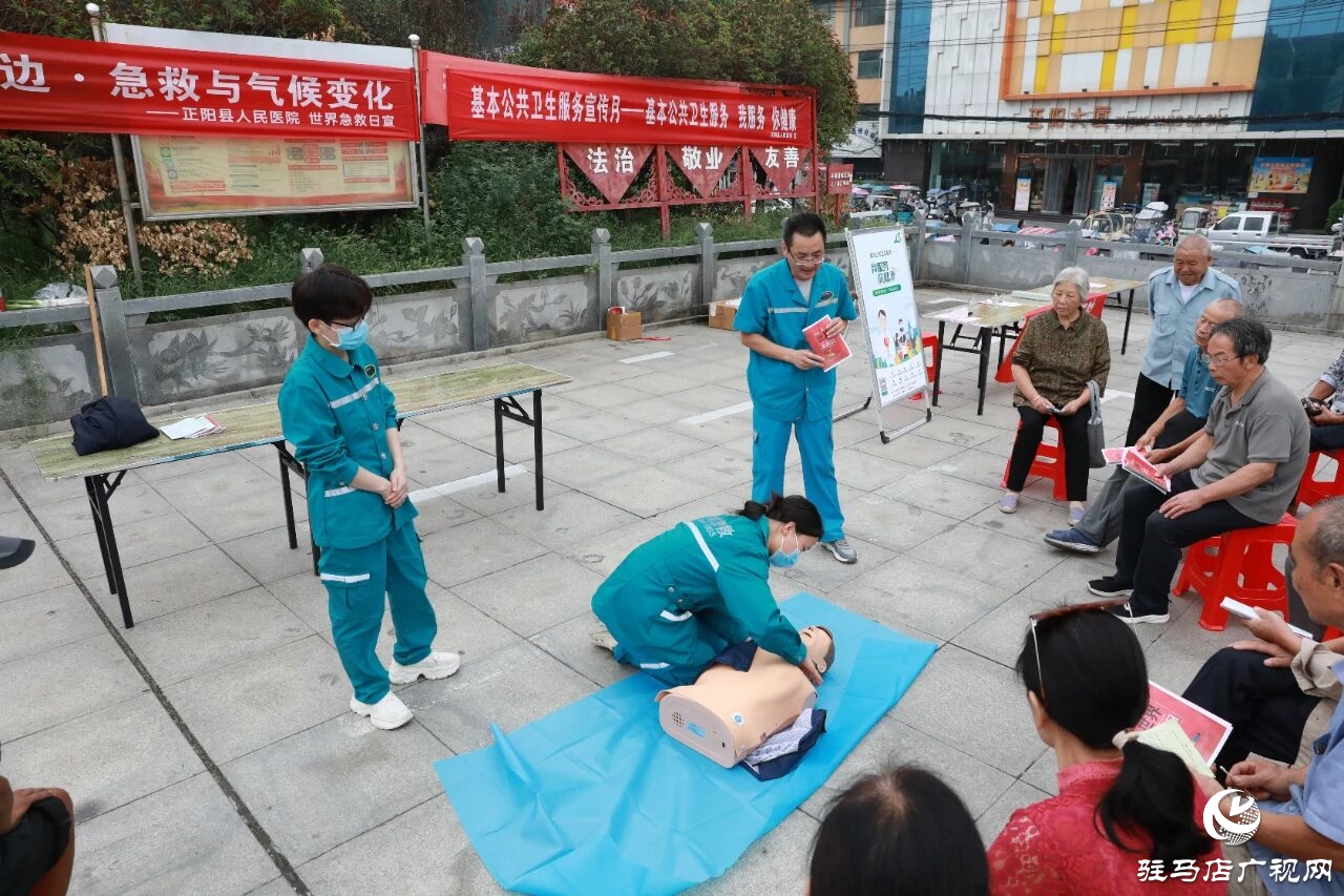 正陽縣人民醫院組織開展世界急救日宣傳活動