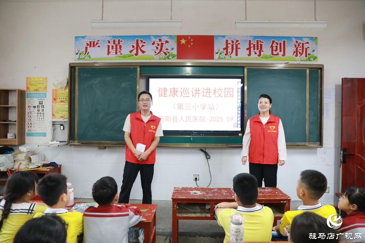 正陽縣人民醫院開展基本公共衛生服務健康巡講進校園活動