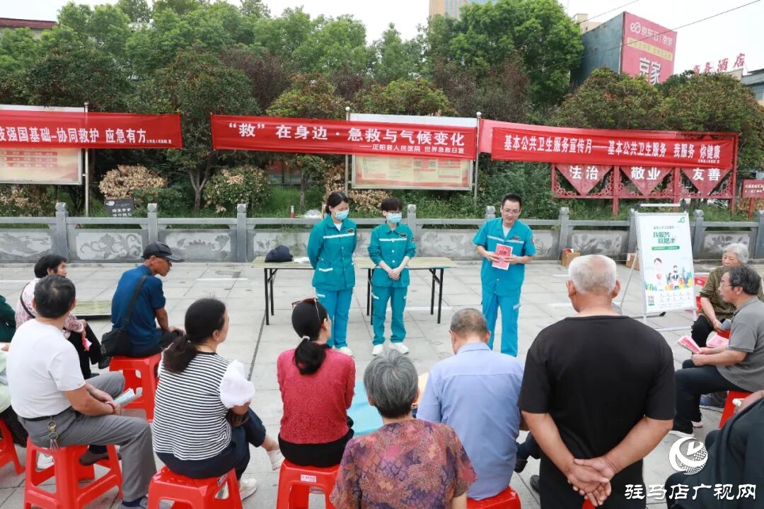 正陽縣人民醫院組織開展世界急救日宣傳活動