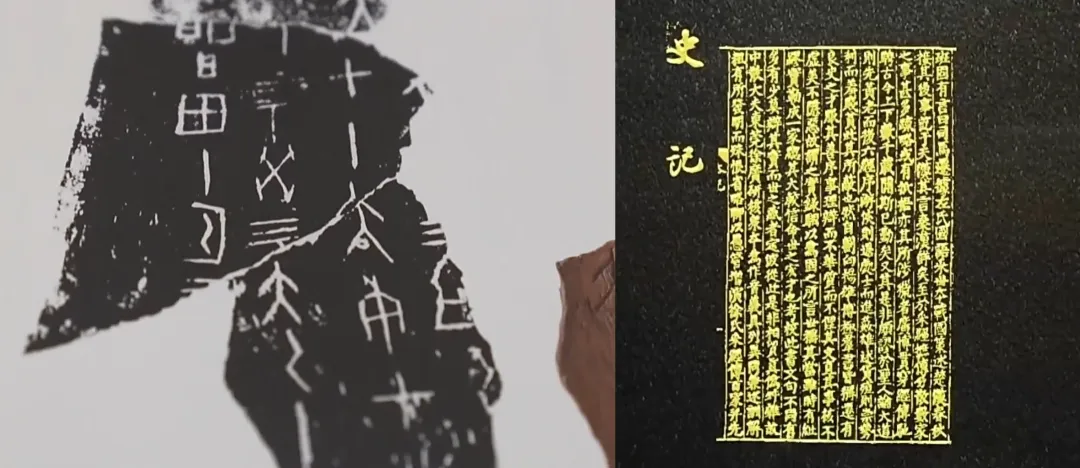 文博日歷丨透過這片“明星甲骨”，一起尋找漢字的源頭！