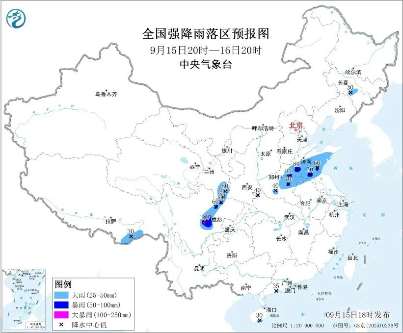 中國氣象局啟動重大氣象災害暴雨四級應急響應