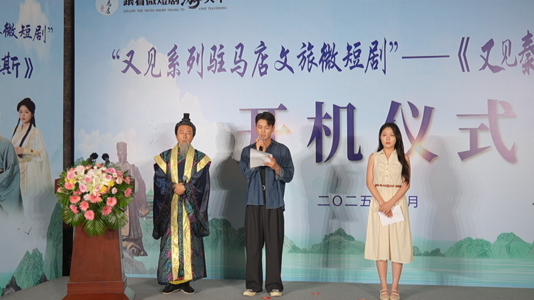 吹爆！《又見秦丞相李斯》文旅微短劇今日開機啦~
