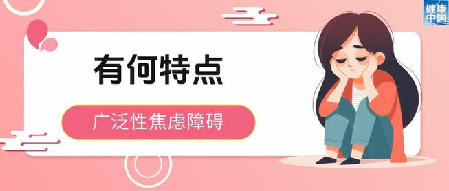 令人身心俱疲的焦慮，該如何化解