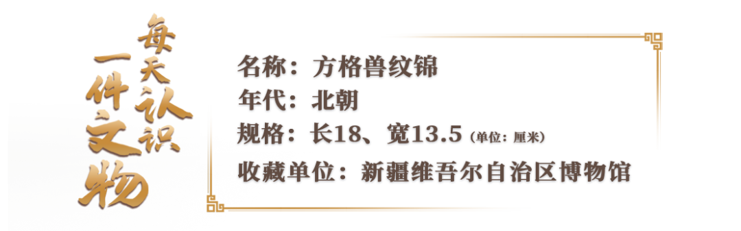 文博日歷丨三種文化符號“同框” 見證跨越千年的絲綢之路