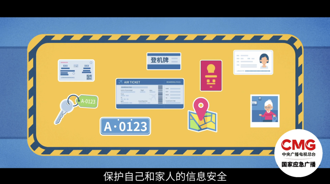 這些信息，別隨便曬！快自查