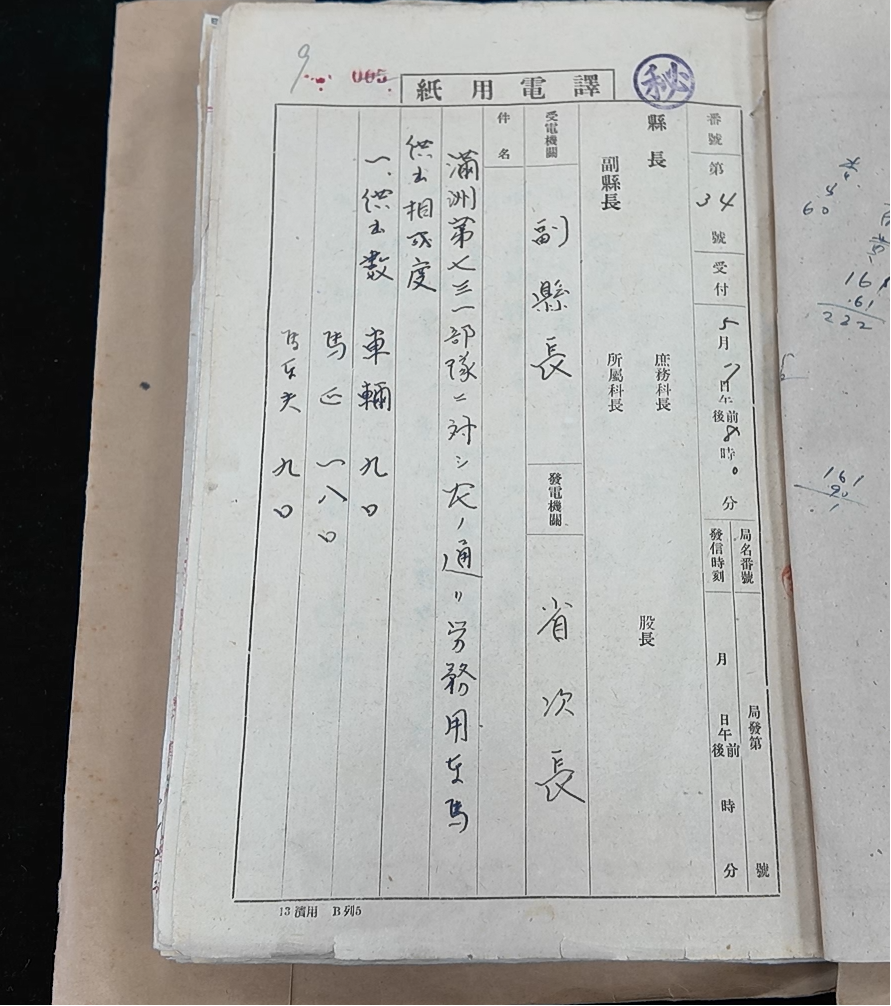 強(qiáng)征、奴役中國勞工 侵華日軍罪行再添鐵證