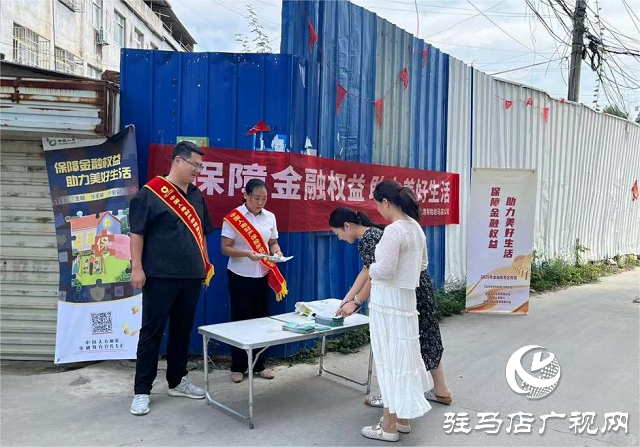 中國(guó)人壽財(cái)險(xiǎn)駐馬店市中心支公司開展 “消保縣域行”活動(dòng) 