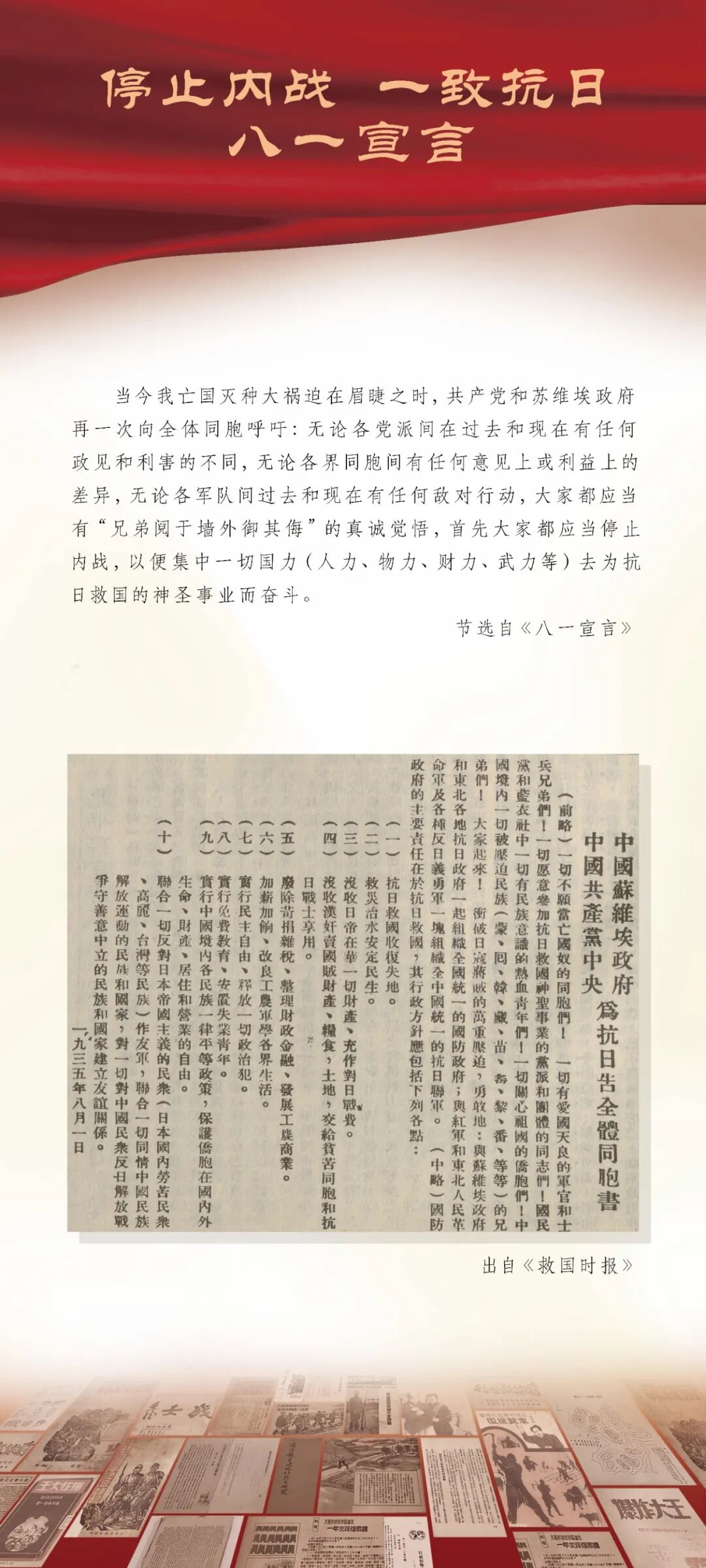 【線上展】“讓歷史說話，用史實(shí)發(fā)言”——抗戰(zhàn)文獻(xiàn)整理成果展（一）