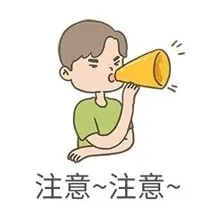 陷阱 是陷阱！“超值優惠”？“只接單 不發貨”？警惕虛假購物、服務類詐騙