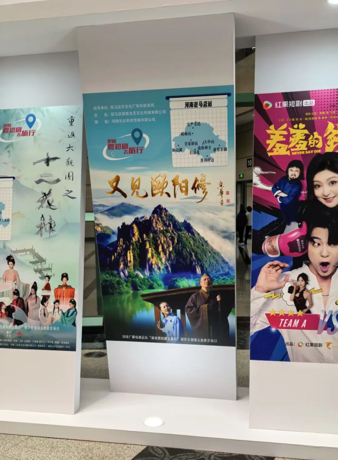 《又見歐陽修》榮登鄭州盛會，駐馬店“微短劇+文旅”實力亮劍