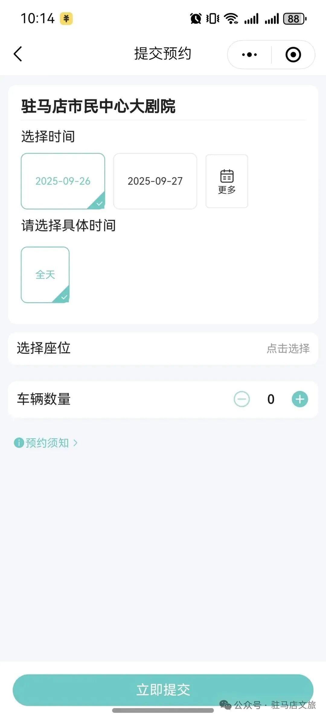 豫劇名家李樹建老師專場演出馬上要來駐馬店啦！你還沒購票嗎？