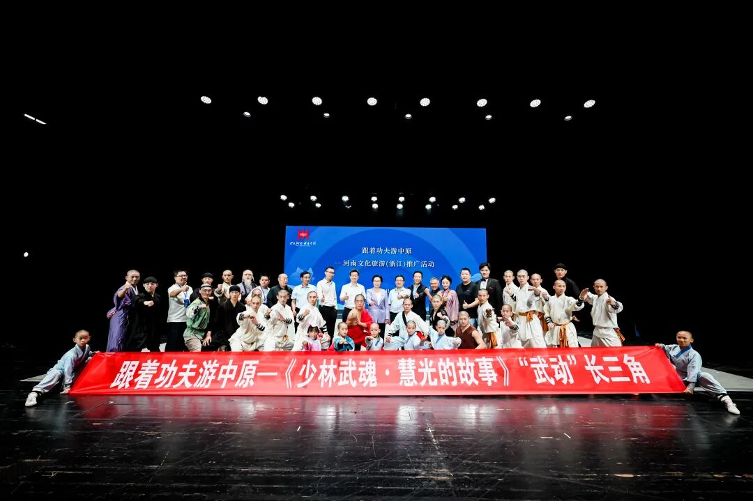 少林功夫“武動”長三角！杭州西湖畔掀起河南文旅熱潮